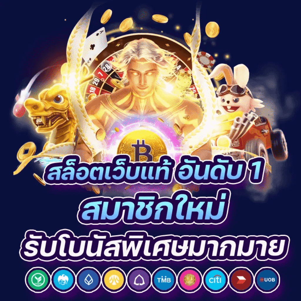 มารวยเลข เว็บคาสิโนออนไลน์แนวใหม่ ระบบเร็วที่สุดในไทย พรีเมียมที่สุด