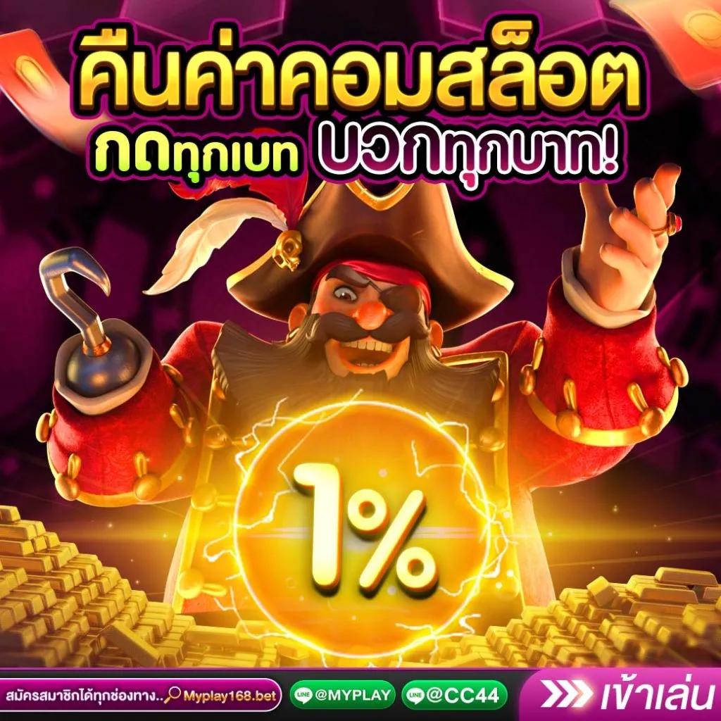 ยืนยันเบอร์ รับเครดิตฟรี 58 ประสบการณ์เดิมพันสุดคุ้ม