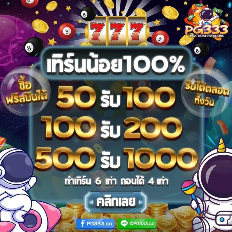 ยูฟ่า345 เว็บเกมพนันมั่นใจ ได้เงินง่าย ระบบทันสมัยอันดับ 1 ไทย