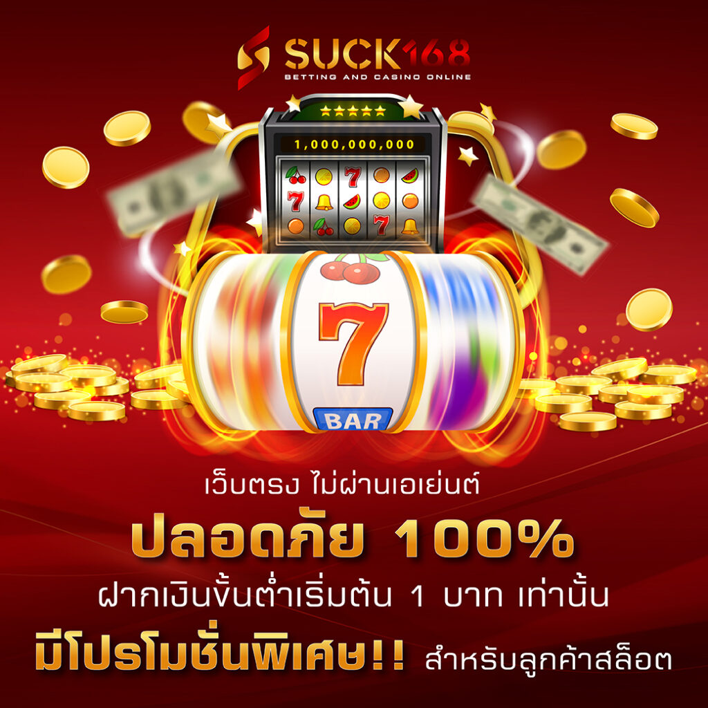 ยูฟ่า365 คาสิโนออนไลน์ครบเครื่อง เล่นง่าย ถอนไว พร้อมโปรปังทุกวัน