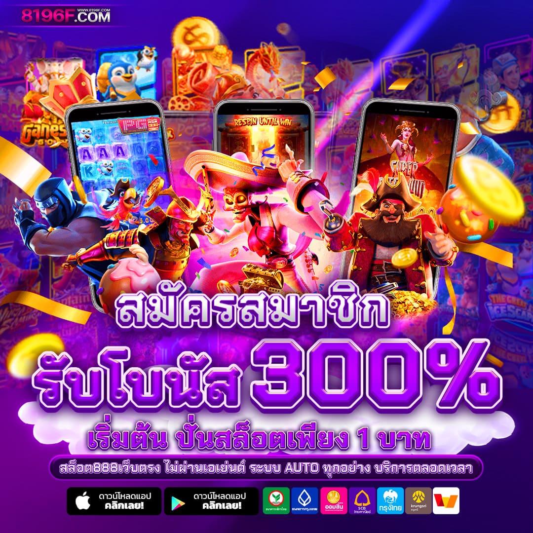 ยูฟ่า 888 คาสิโนออนไลน์ครบวงจร เดิมพันได้ทุกเกม มีโปรโมชั่นสุดคุ้ม