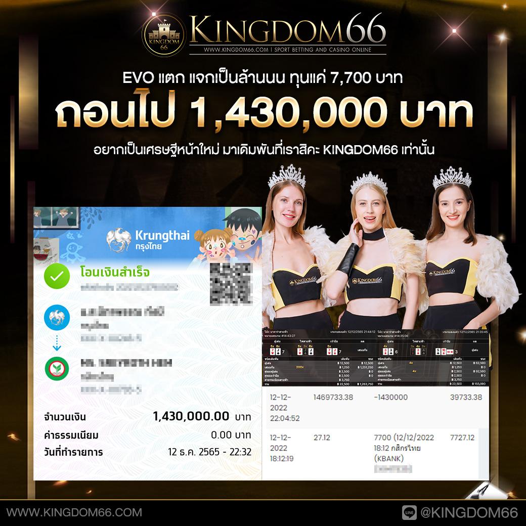 ยูฟ้าคาสิโนออนไลน์ เว็บตรง แตกง่าย จ่ายจริง ทุกยอด