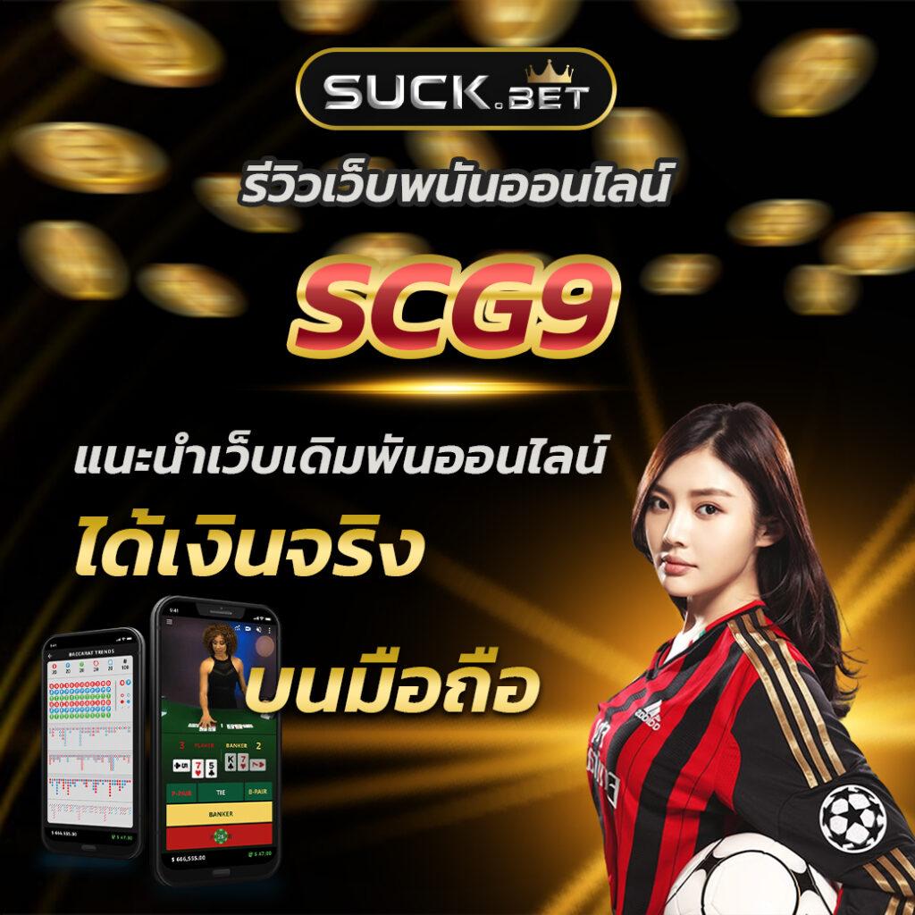 ยูฟ่าซีด คาสิโนยอดนิยม พร้อมโปรโมชันสุดคุ้ม 2024