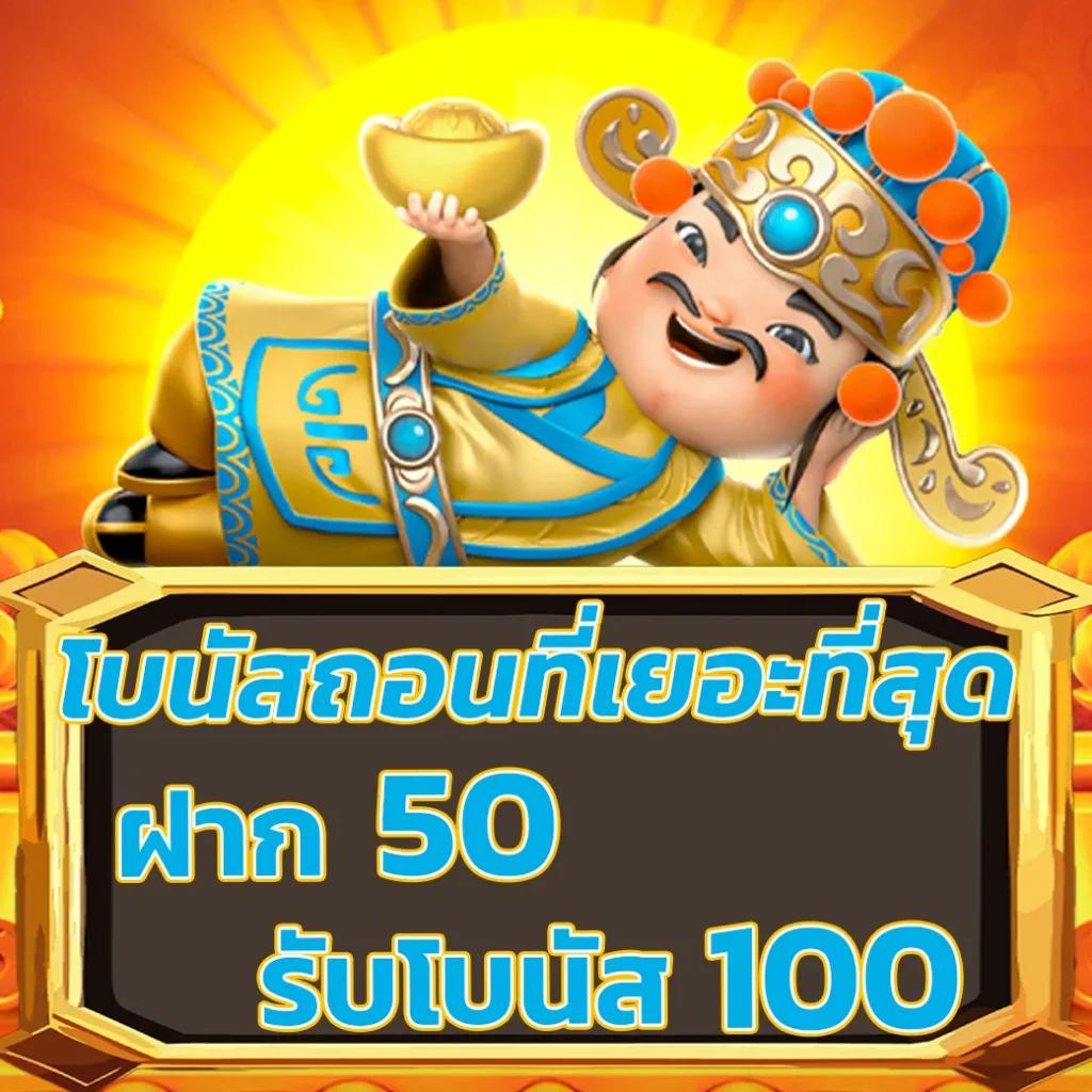 ยูฟ่าสล็อต369 แหล่งเล่นเกมสล็อตยอดฮิต อันดับ 1 ของไทย