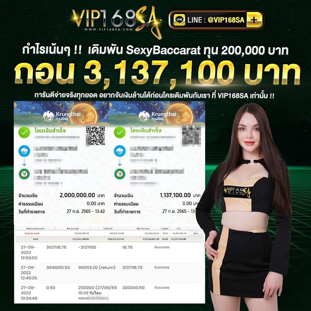 ยูฟ่าเบท1688 เว็บตรงคาสิโนออนไลน์ เล่นง่ายได้เงินจริง