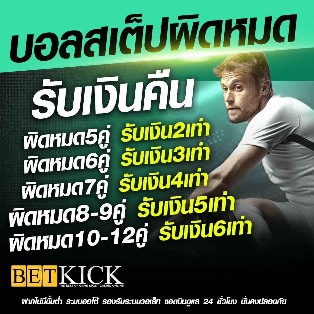 ยูฟ่าเบท 888 คาสิโนอันดับ 1 พร้อมโปรโมชั่นสุดคุ้มในไทย