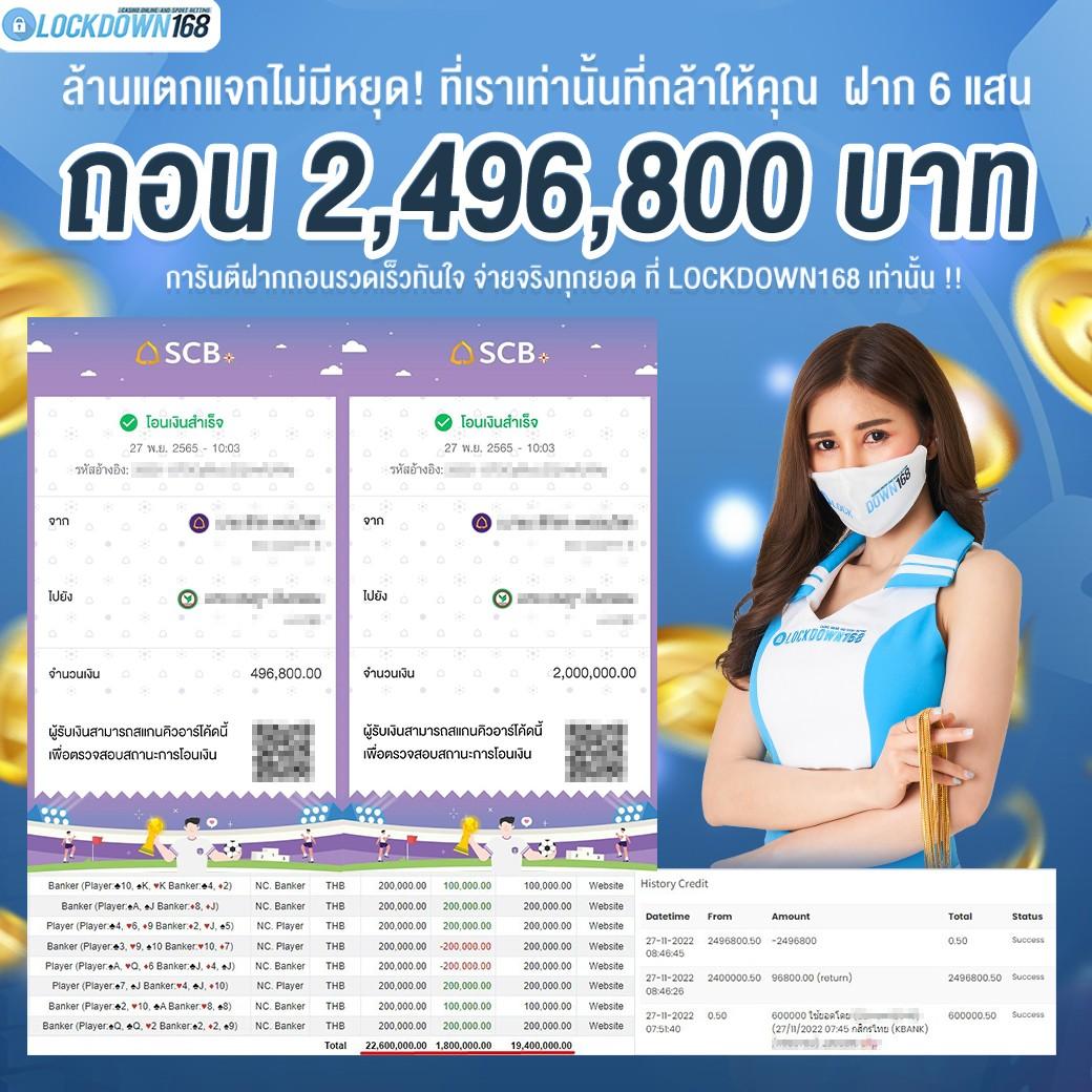 ยูฟ่าเบท ทรูวอเลท ระบบฝากถอนอัจฉริยะ บริการทันใจ