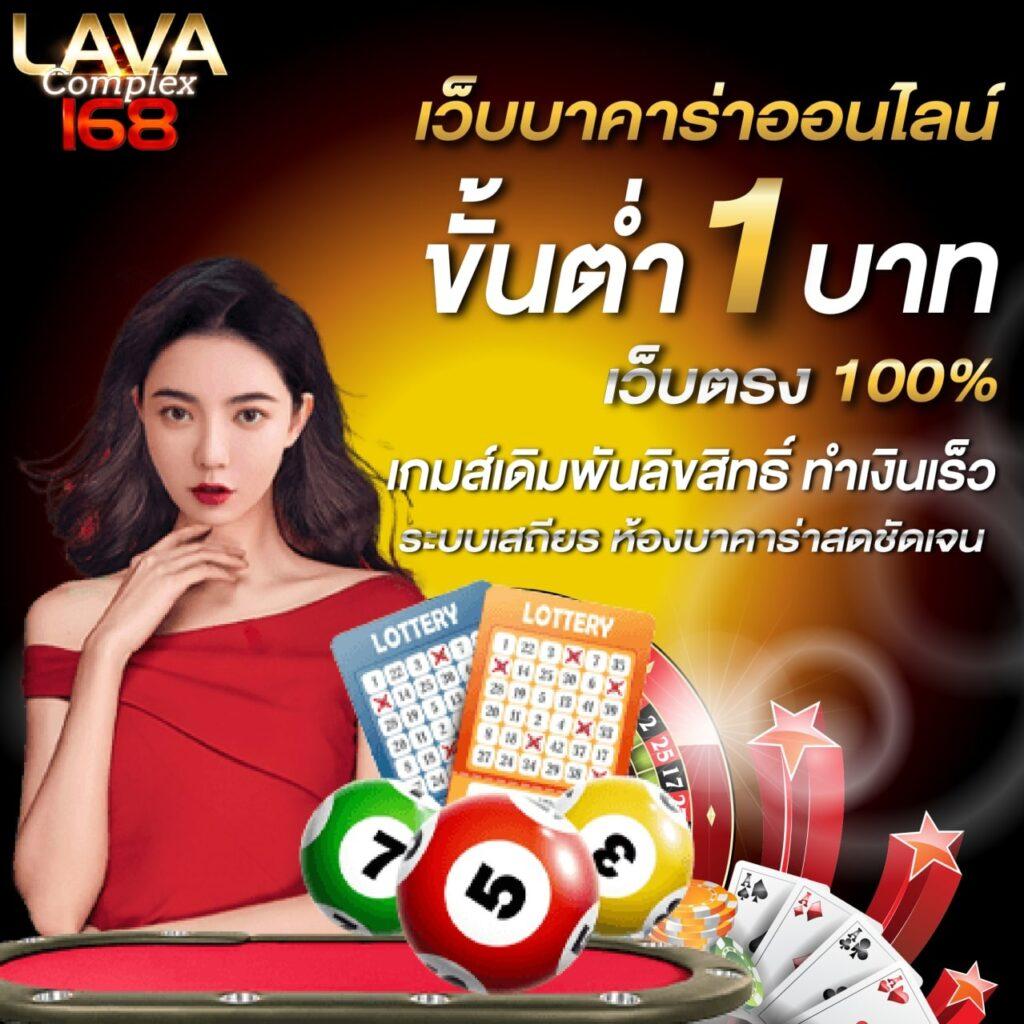 ยูฟ่าเบทวิน เว็บตรงลุ้นโชคสนุกสุดตื่นเต้น เล่นง่าย จ่ายจริง