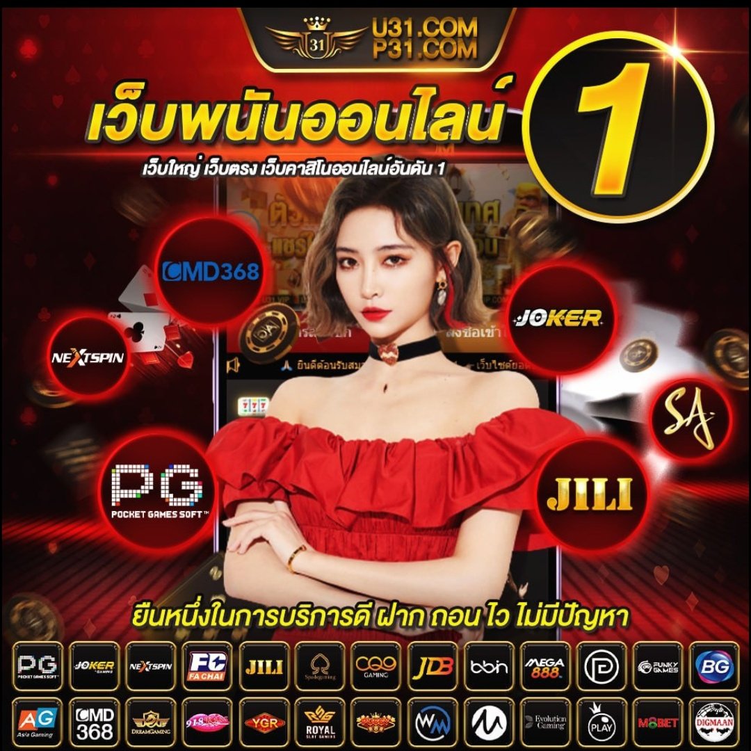 ยูฟ่าเว็บตรง คาสิโนออนไลน์อันดับหนึ่ง สมัครรับโบนัสล่าสุด
