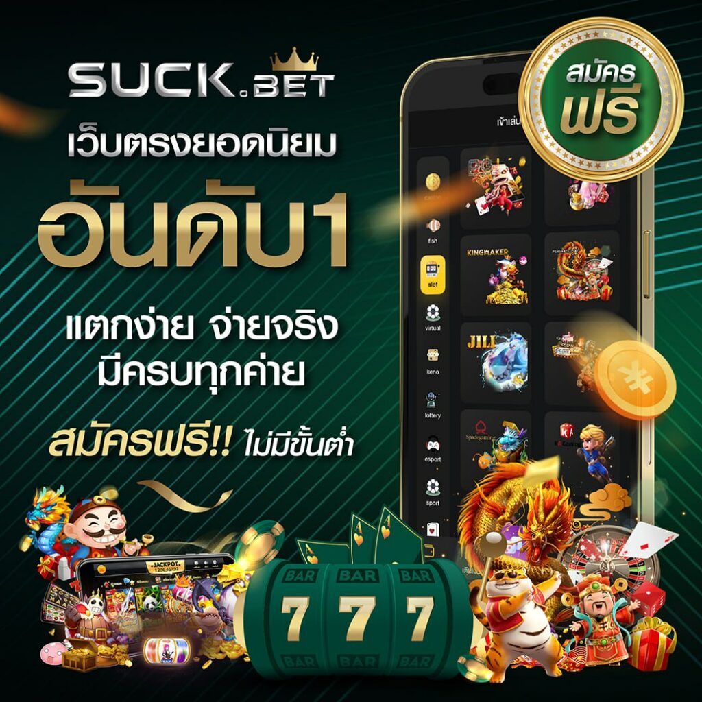 รับสปินฟรี คาสิโนออนไลน์แจกโบนัสสูงสุด 2024