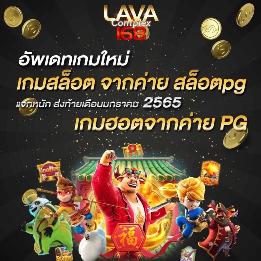 รับเครดิตฟรีจาก PG คาสิโนออนไลน์ที่ดีที่สุด สมัครวันนี้ง่ายๆแน่นอน