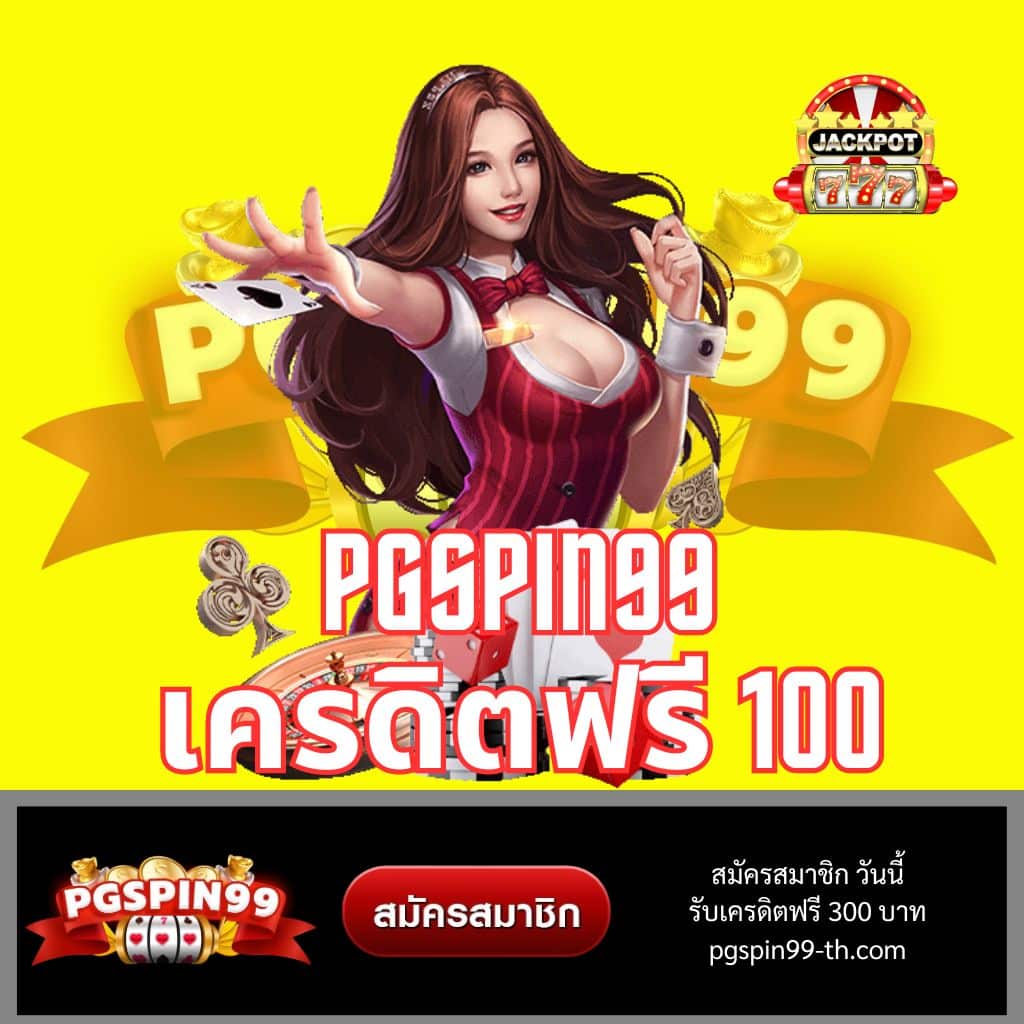 รับโบนัสสล็อตฝาก 1 บาทได้ 100 ล่าสุด เล่นฟรีง่ายสนุกไม่มีสะดุด