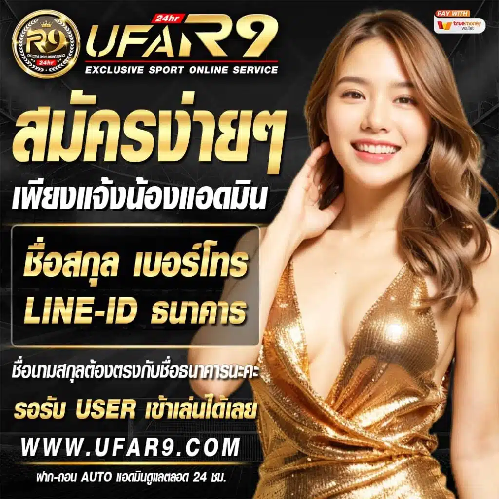 รวมผลบอล7mth เว็บแทงบอลอันดับหนึ่งในไทย ราคาดีที่สุดในเอเชีย