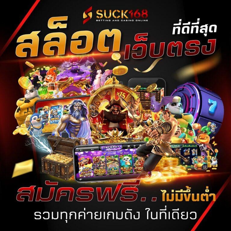 รวมผลบอลสด7mมีเสียง เว็บแทงบอลออนไลน์ที่แม่นยำที่สุดในไทย