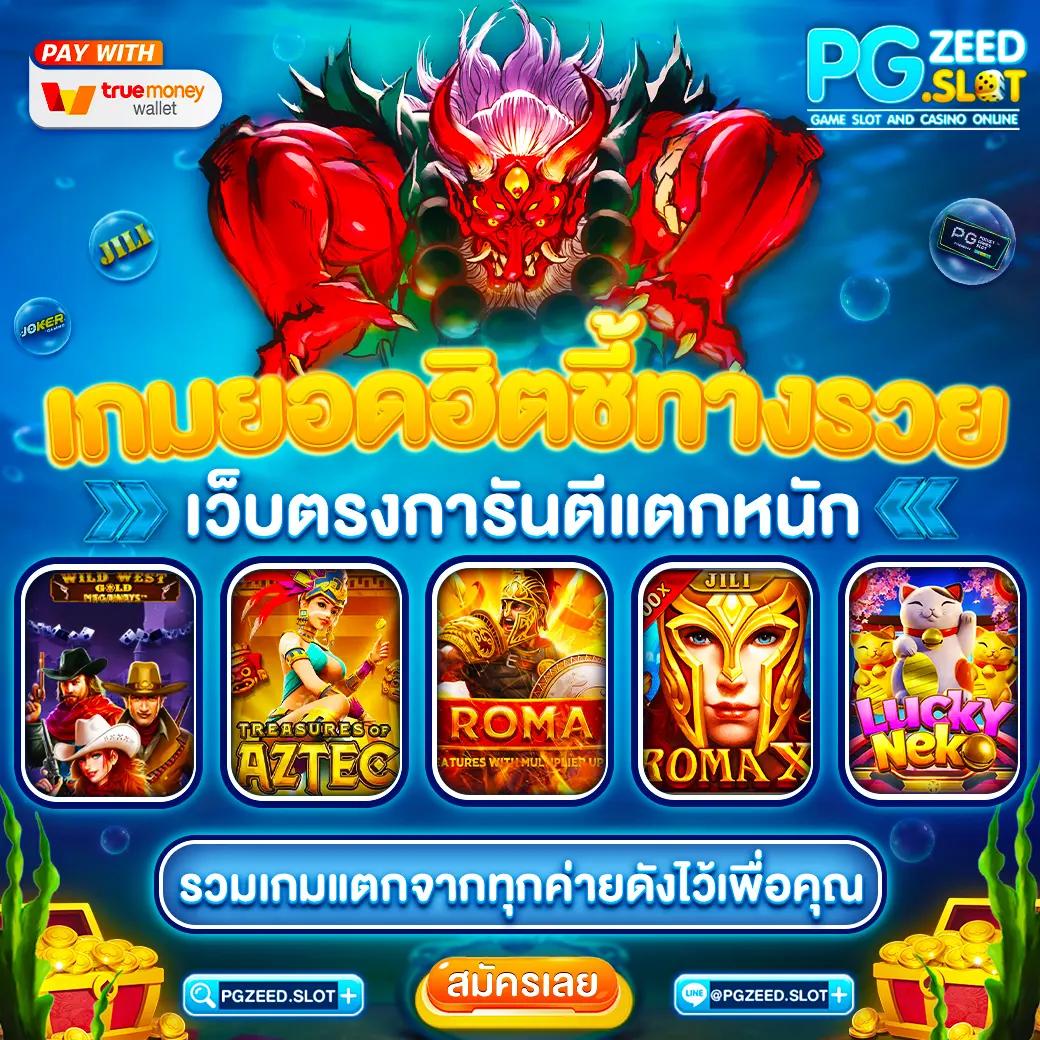 รวมโปรสล็อต ฝาก 5 รับ 100 ล่าสุด ฟรีเครดิต เล่นง่ายสุดคุ้ม