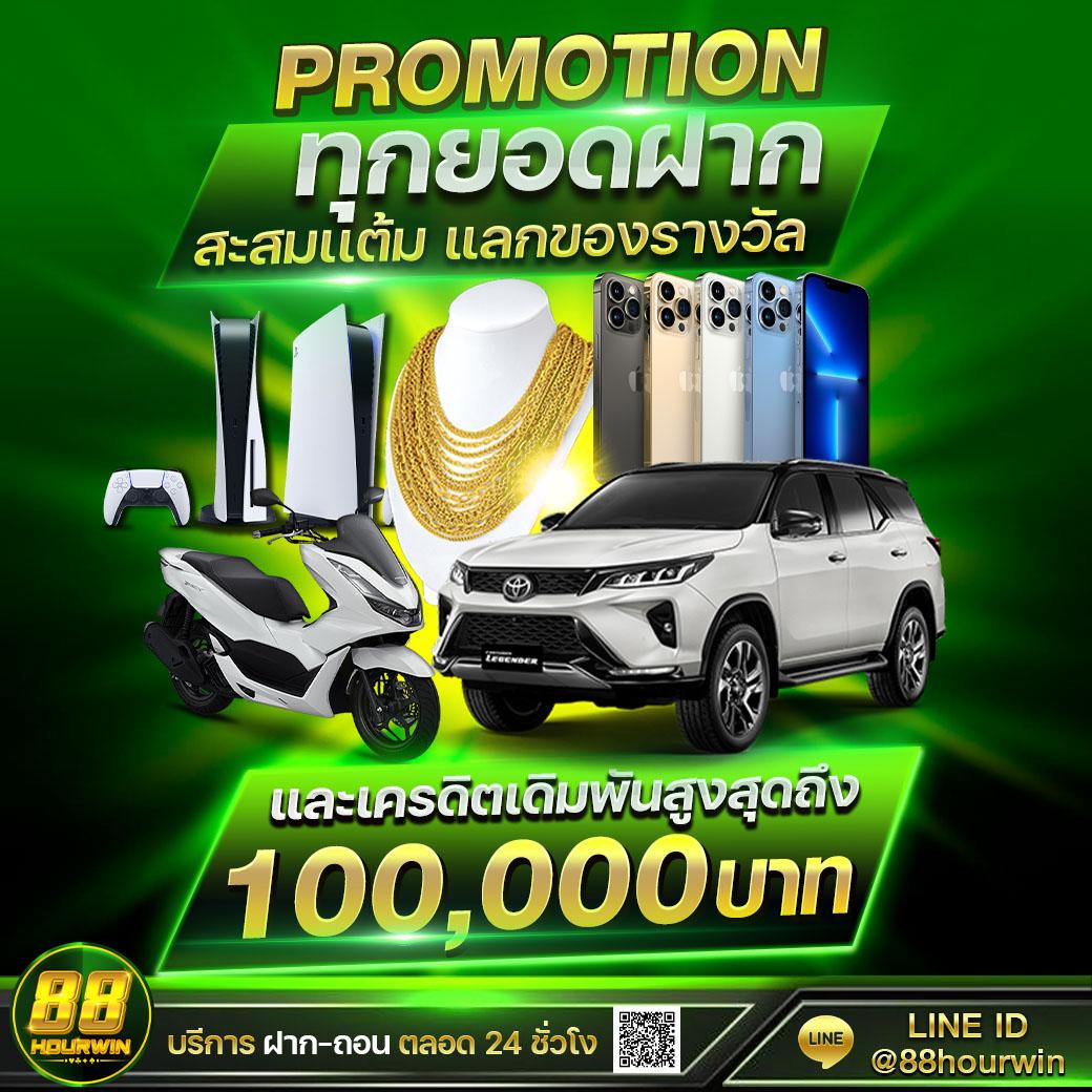 ราคาบอลพร้อมราคา รวมโปรโมชั่นเว็บคาสิโนออนไลน์ที่ดีที่สุดในไทย