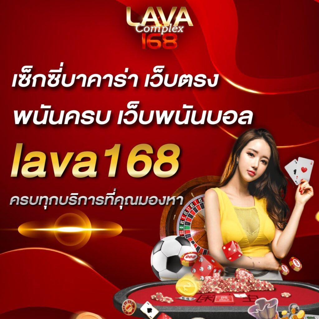 รายการบอล คาสิโนครบวงจร มาตรฐานระดับโลก พร้อมเดิมพันปลอดภัย