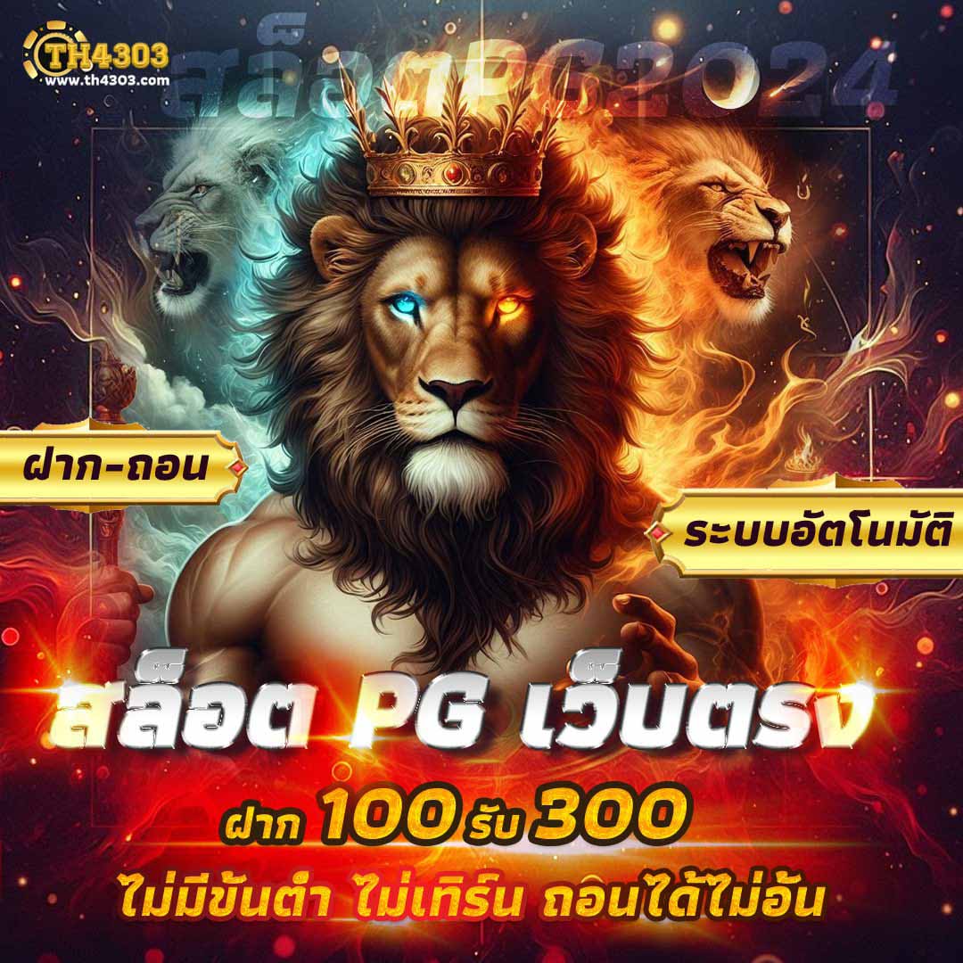 ราหู 88 สล็อต เว็บตรง ฝากไม่มีขั้นต่ำ พร้อมรวมเกมสล็อตอัปเดตใหม่