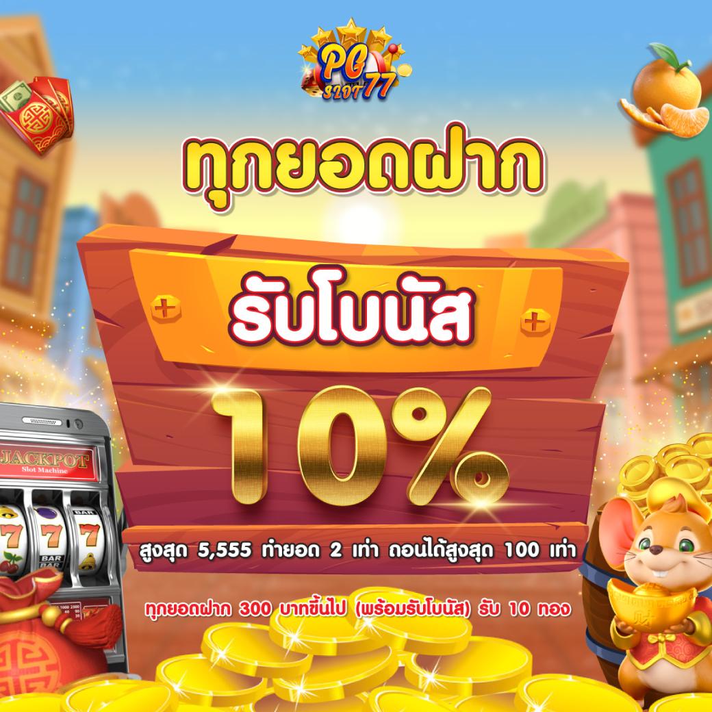 รีแลค คาสิโนรูปแบบใหม่ เว็บตรงมีความน่าเชื่อถือมากที่สุด