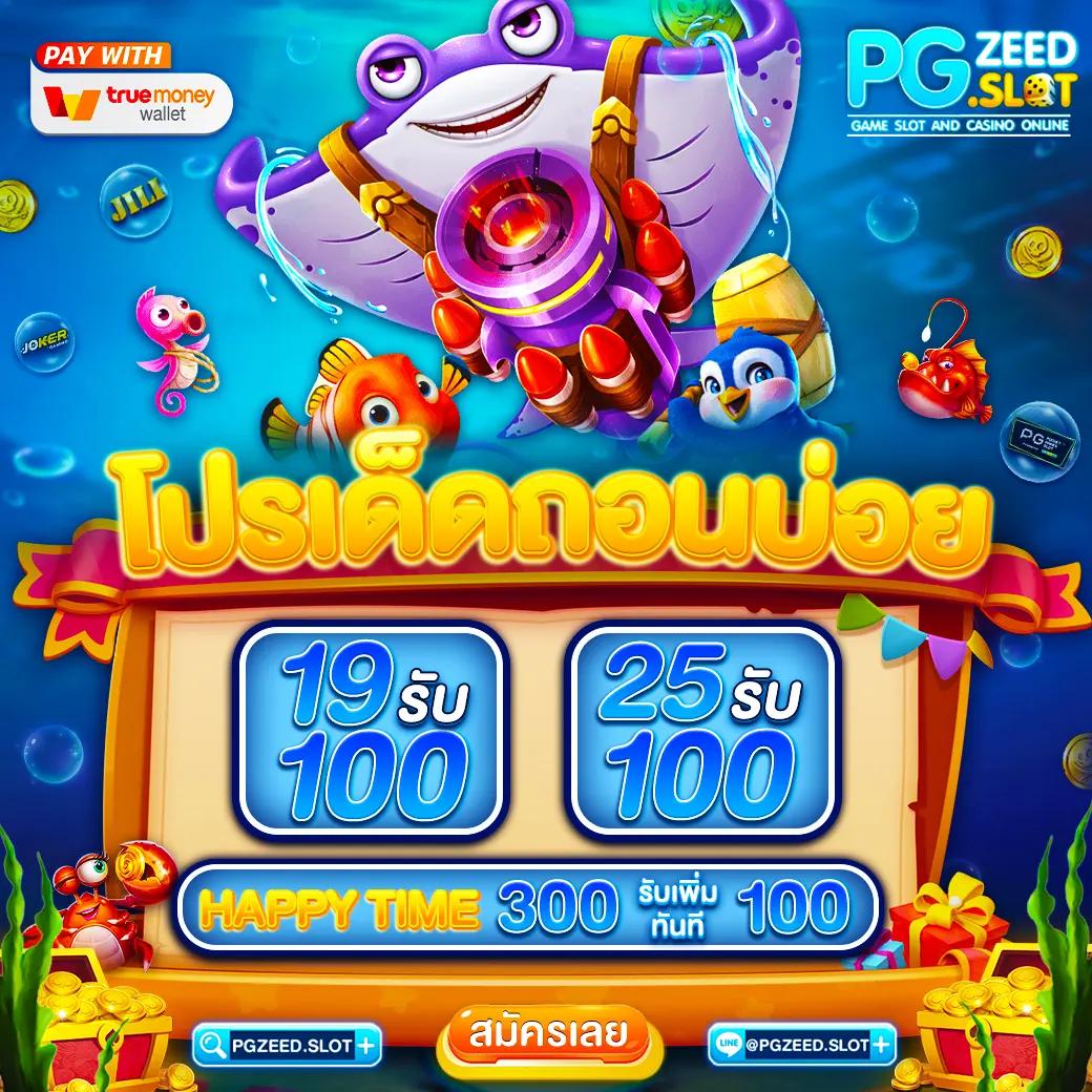 ฤทธิ์ ลือชา คาสิโนอันดับหนึ่ง โปรโมชั่นแรง ระบบออโต้ทันสมัย