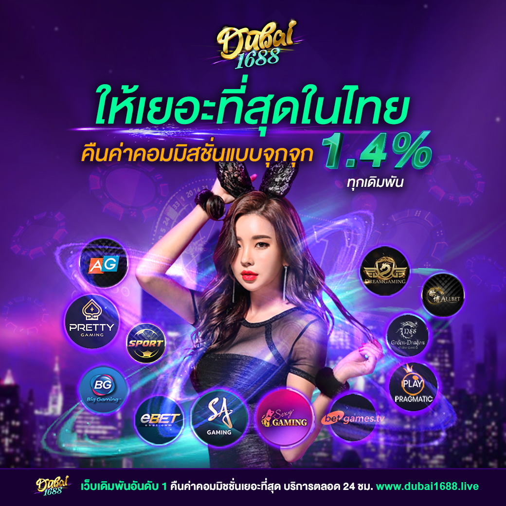 ลักกี้888 คาสิโนออนไลน์อันดับหนึ่ง เล่นง่าย เครดิตฟรีทุกวัน