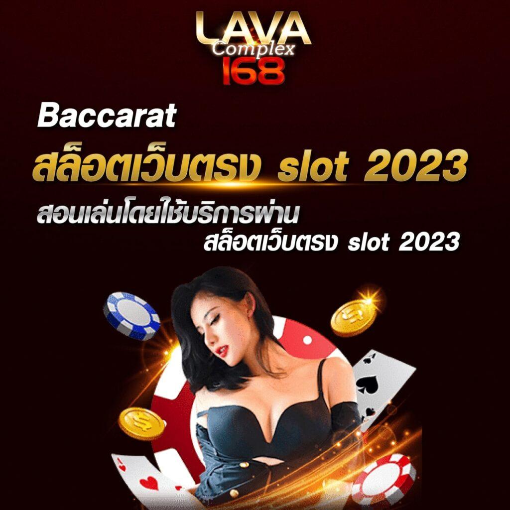 ลัคกี้สล็อต แพลตฟอร์มเกมยอดนิยมเว็บตรงสมัครฟรี 2024