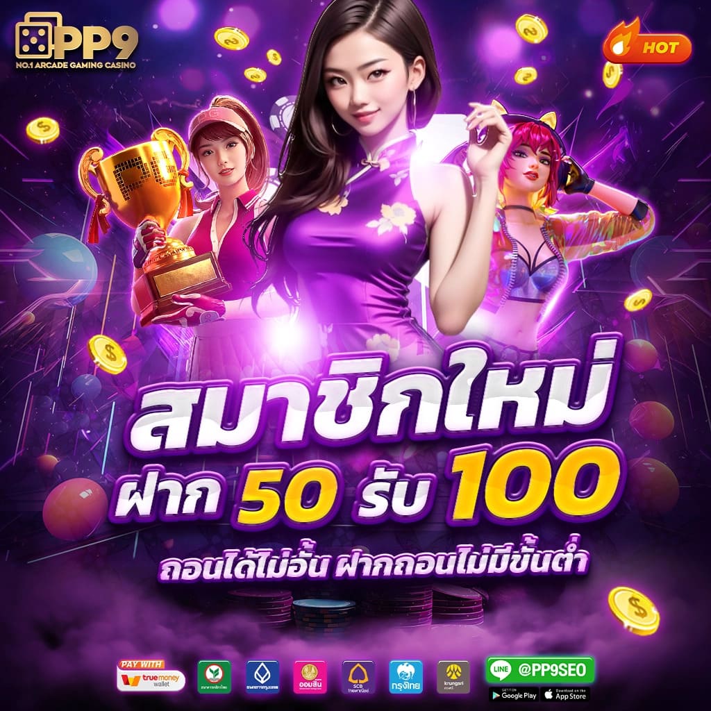 ลอง เล่น สล็อต PG เว็บตรง แตกง่าย ล่าสุด 2024 เครดิตฟรีน่าเชื่อถือ