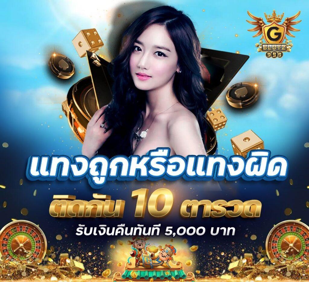 ลองเล่นสล็อต เว็บตรง สมัครง่าย รับโบนัสทันที พร้อมโปรโมชั่นสุดคุ้ม