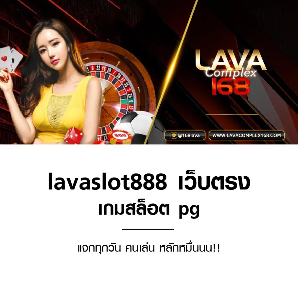 ลาสเวกัส777 คาสิโนที่ดีที่สุด เล่นง่าย ทำกำไรสูงในไทย