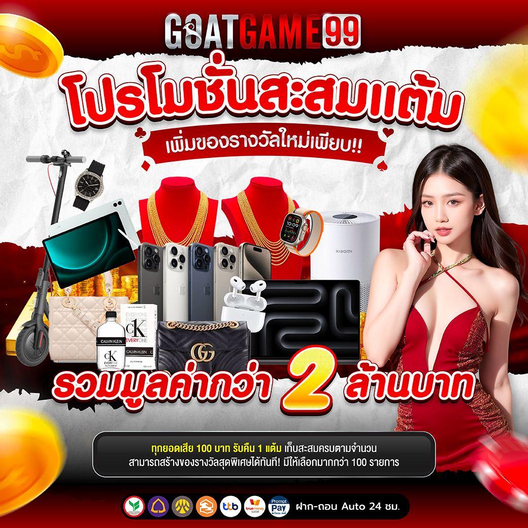 วงล้ คาสิโนอันดับหนึ่ง พร้อมโปรโมชั่นสุดปัง 2024