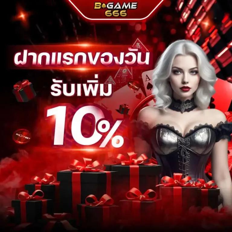 วงล้อหกแบบ เว็บคาสิโนออนไลน์ยอดนิยมอันดับหนึ่งในไทย เล่นง่าย จ่ายจริง