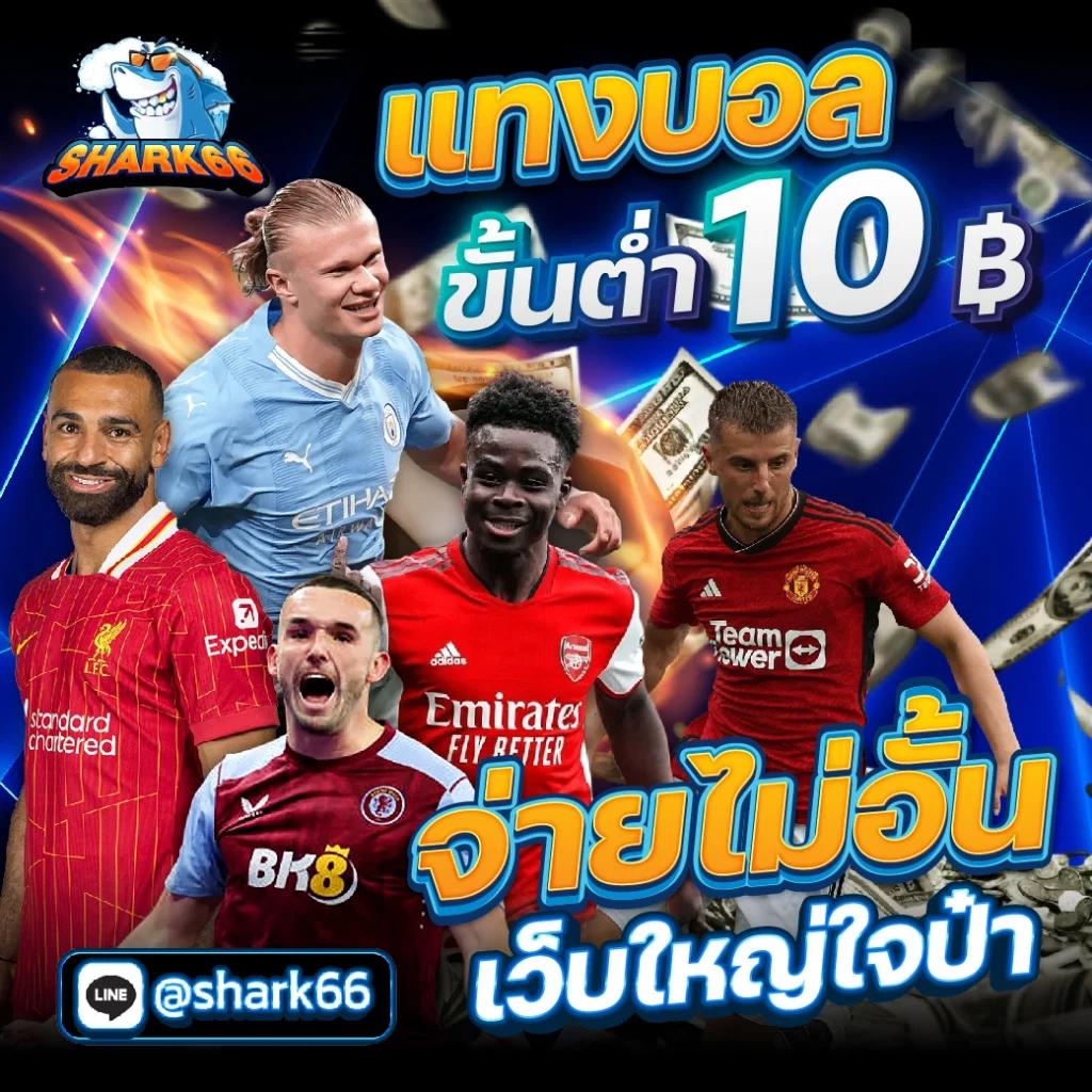 วิเคราะห์ผลบอลz เว็บเดิมพันล่าสุด พร้อมสูตรแม่นยำ ครบถ้วน