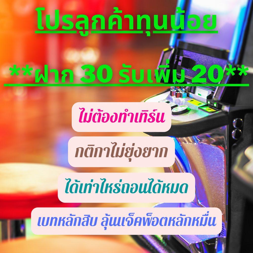 สกอร์บอลวันนี้ เล่นง่าย จบไว รับกำไรเต็ม ๆ ที่นี่เท่านั้น