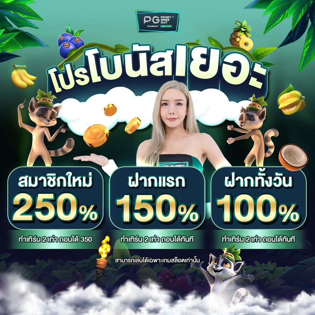 สุดยอดเกมดังจาก Golden Slot พร้อมโบนัสสุดคุ้มในไทย