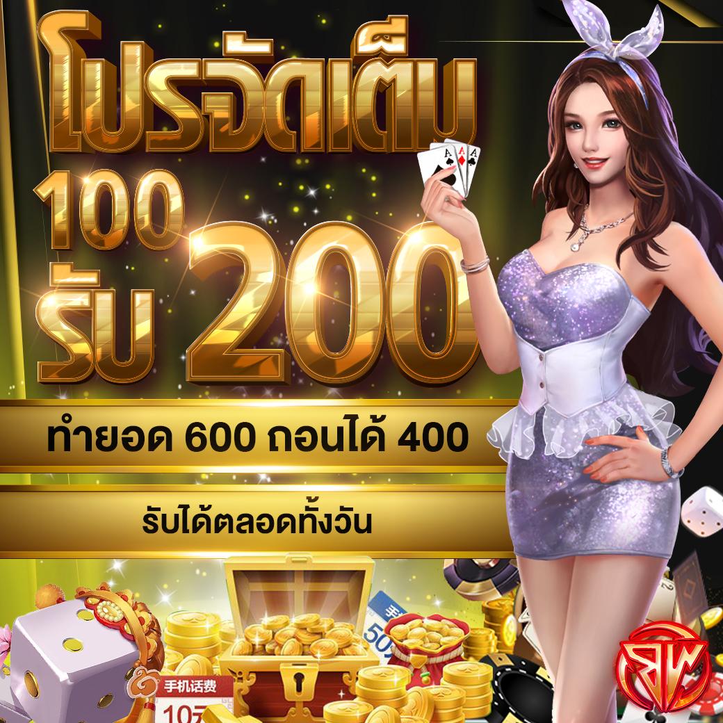 สุดยอดเว็บแทงบอลออนไลน์ บอลสดภาษาไทย สมัครง่าย ฝาก-ถอนเร็ว