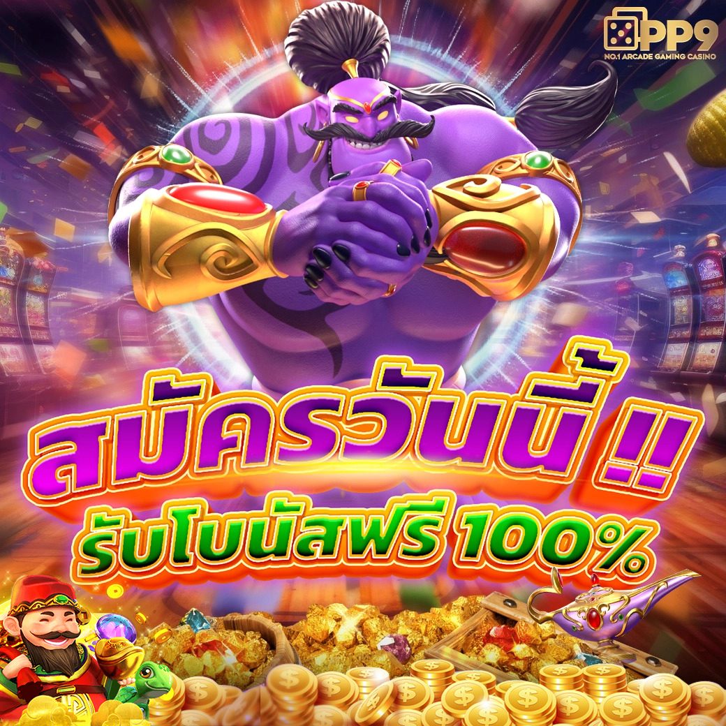 สูตรสล็อตแตกง่าย อัปเดตใหม่ล่าสุดเพื่อเทคนิคเอาชนะคาสิโนออนไลน์2024