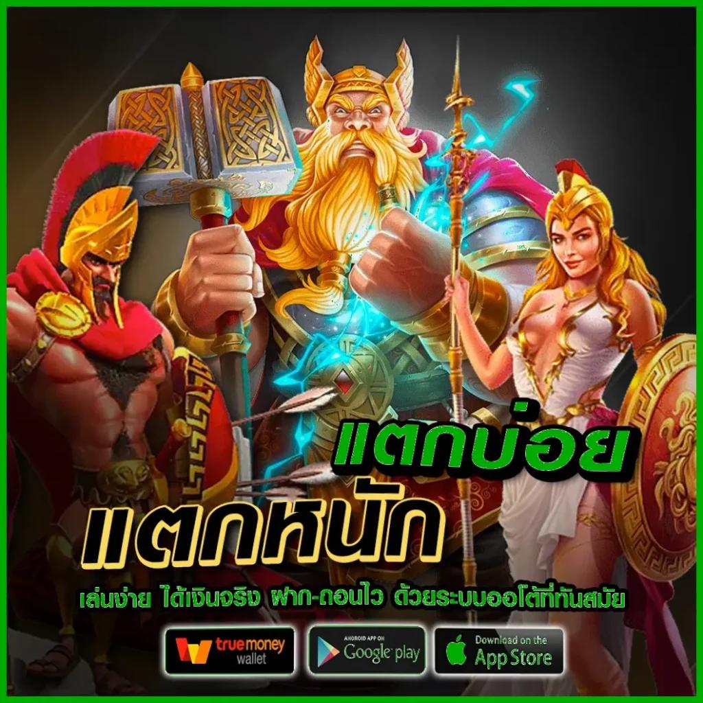 สูตรสำเร็จเกมสล็อตที่สุดในไทยที่ Formula 1688 เล่นง่ายจ่ายจริง