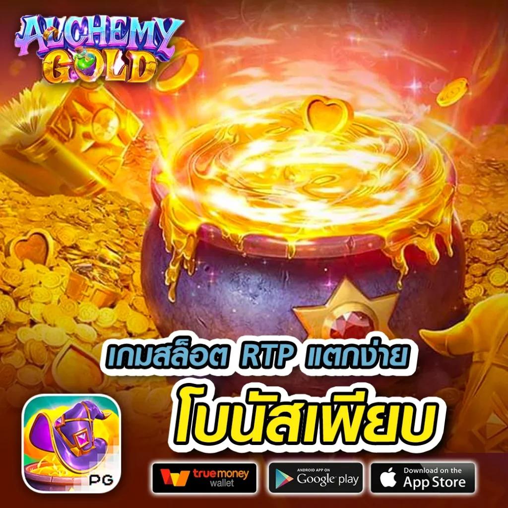 สนุกกับเกมสล็อตและเกมคาสิโนครบวงจรที่ Punpro777 เว็บใหญ่จ่ายจริง