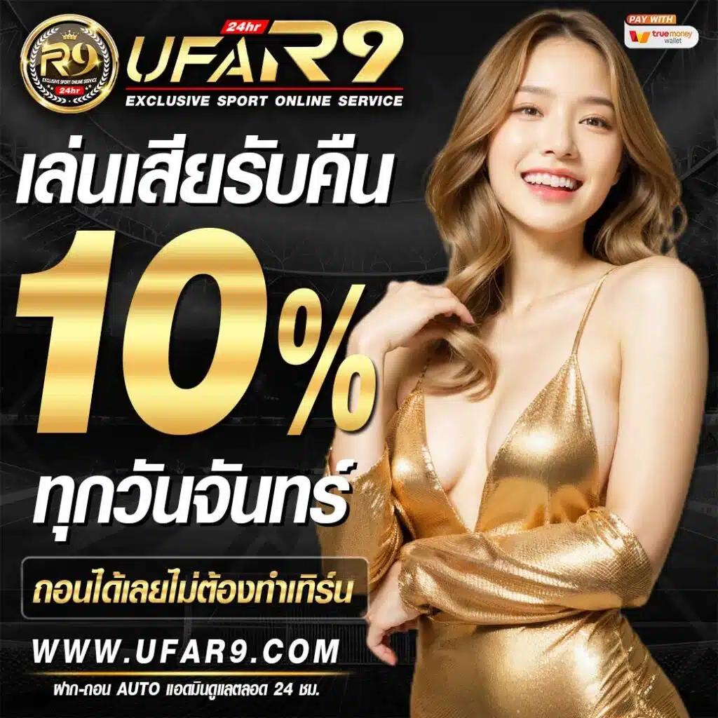สนุกสนานกับ ผลบอลสด 7m 888 เว็บเดิมพันอันดับ1 ตลอด 24 ชม