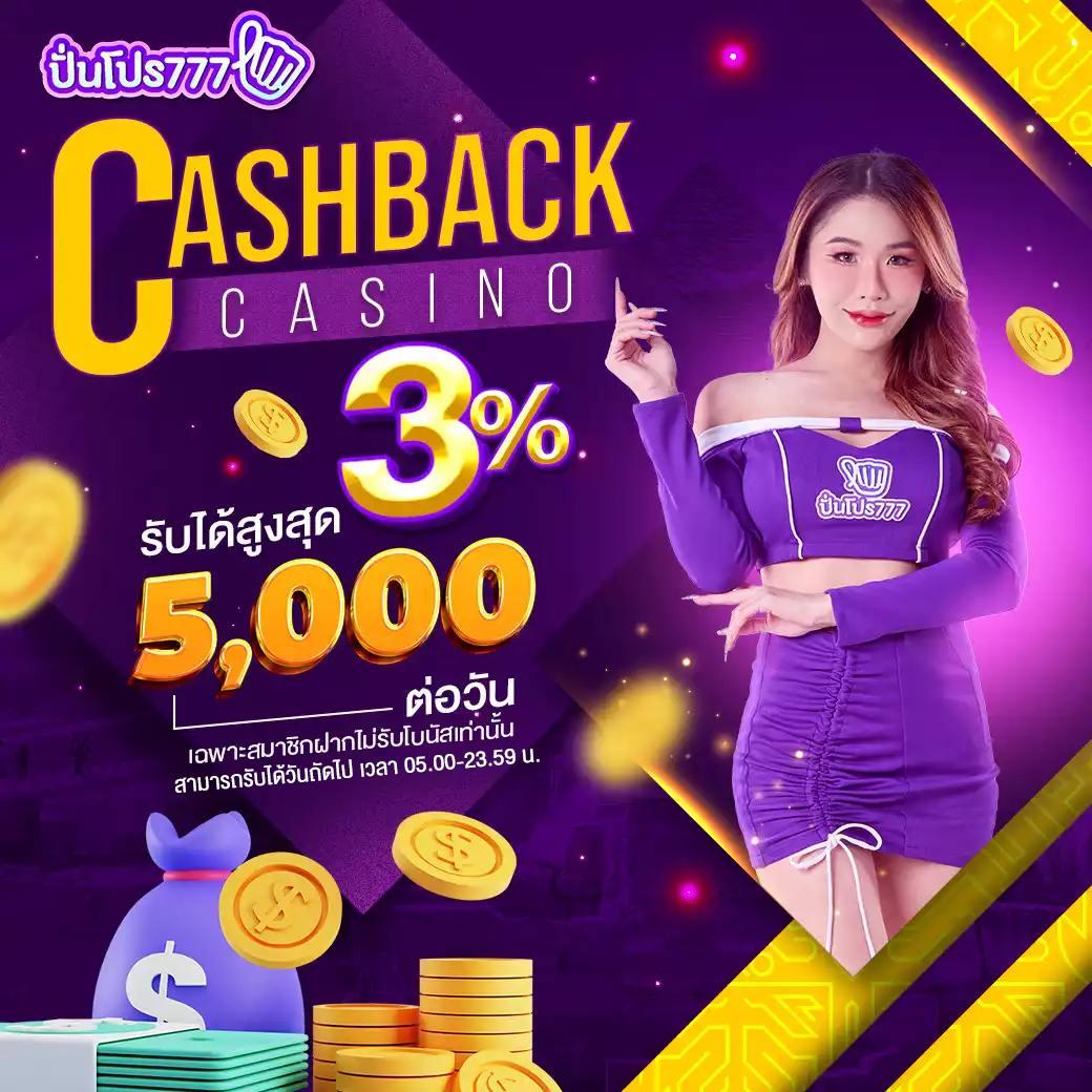 สบายเบท168 คาสิโนออนไลน์ยอดนิยม สมัครง่าย รับโบนัสเต็มคุ้ม