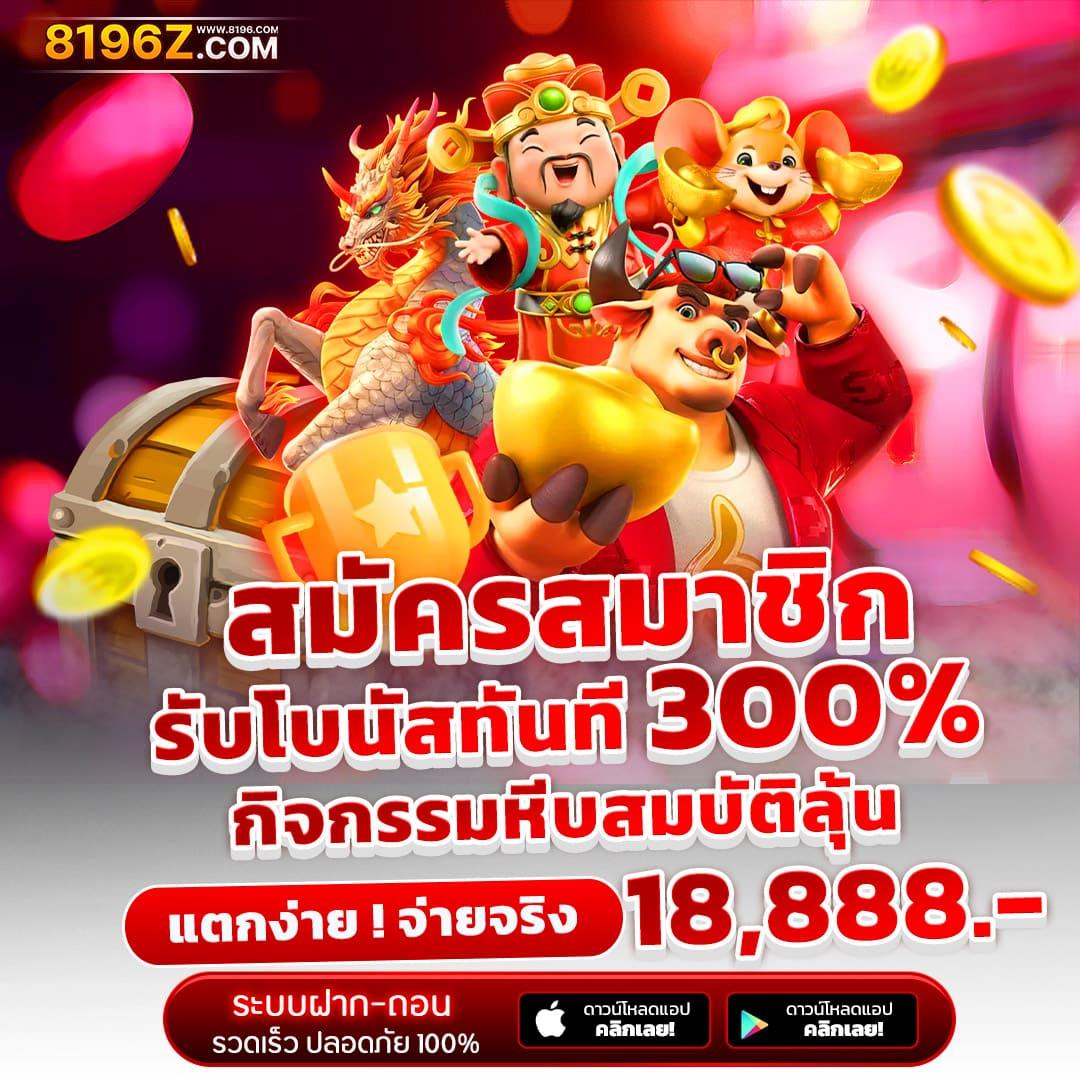 สปินฟรี Crazy Fox คาสิโนออนไลน์ ฝากง่าย จ่ายจริง ระบบทันสมัย