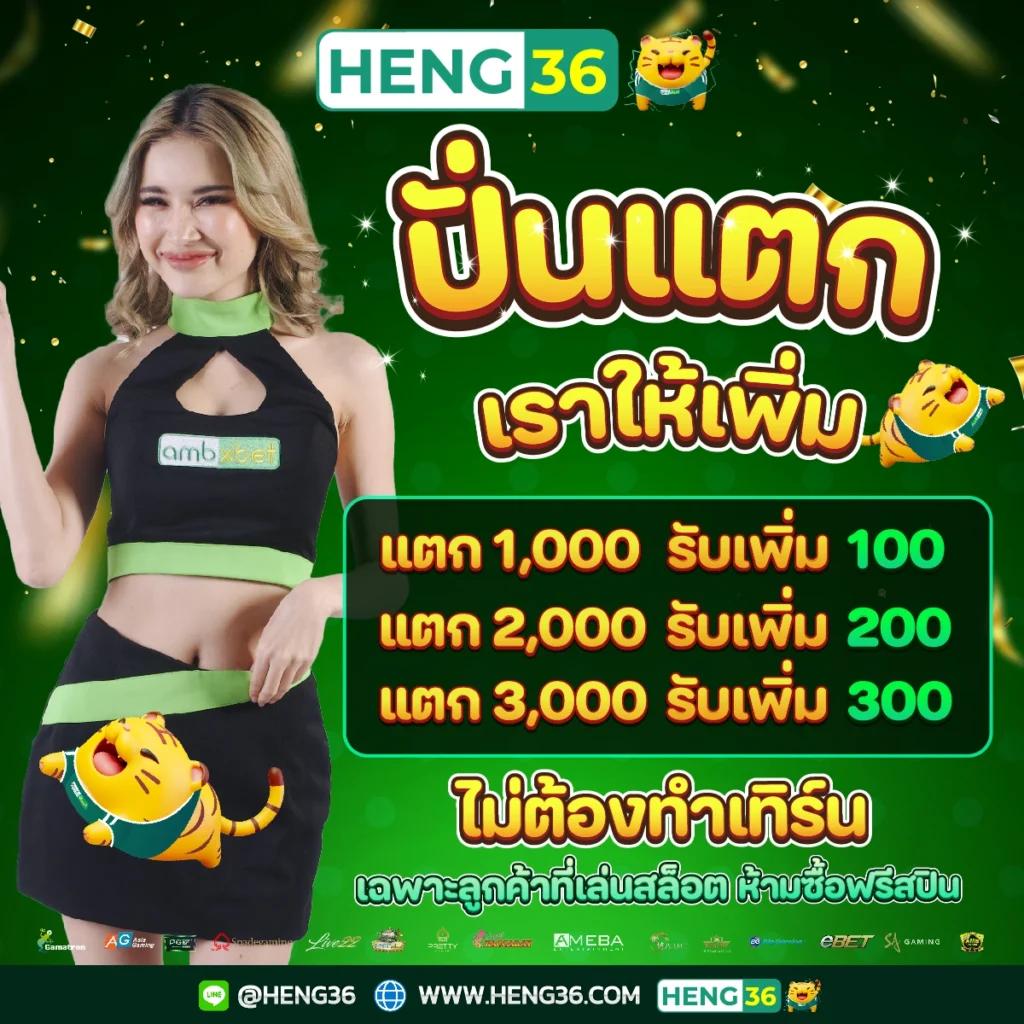 สมัคร สมาชิก ใหม่ 1 บาท รับ 100 โปรโมชั่นสุดคุ้มแห่งปี