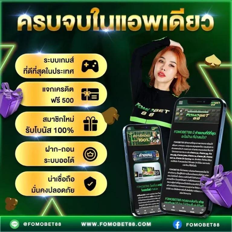 สมัครง่าย m88 ทางเข้า คาสิโนชั้นนำทันสมัย การเงินมั่นคง