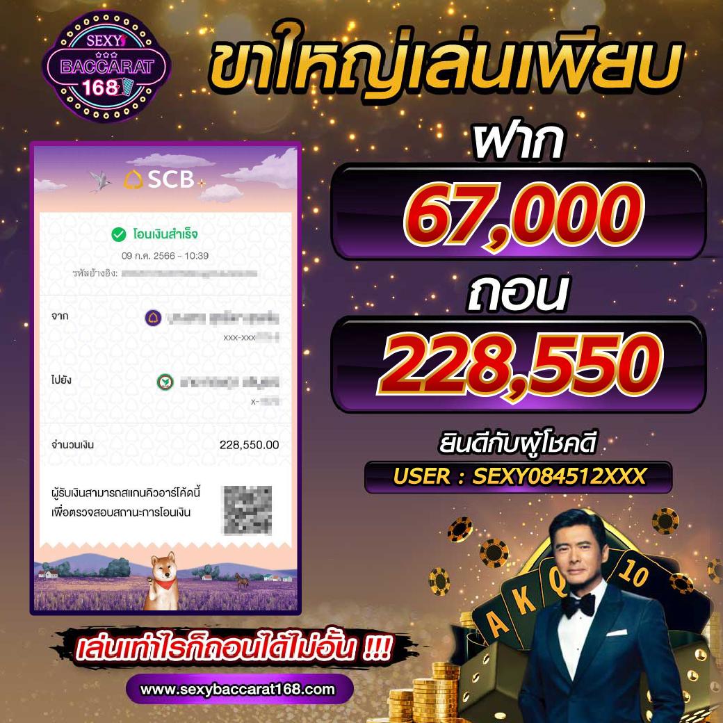 สมัครบาคาร่า777 ระบบออโต้ ฝากถอนรวดเร็ว ทดลองเล่นฟรีล่าสุด