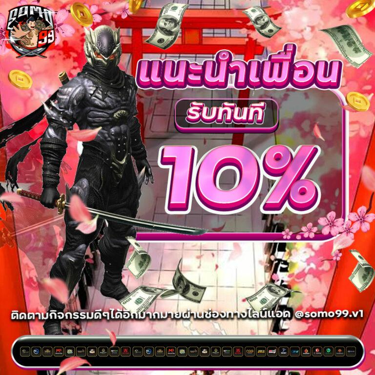 สมัครฟรีกับ register เครดิต ฟรี 188 ล่าสุด โบนัสพิเศษสุดในไทย