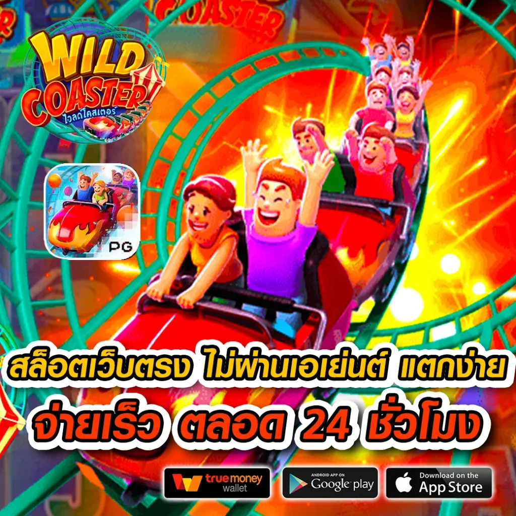 สมัครสล็อต รับโค้ดเครดิตฟรี สิทธิ์พิเศษล่าสุดในไทย