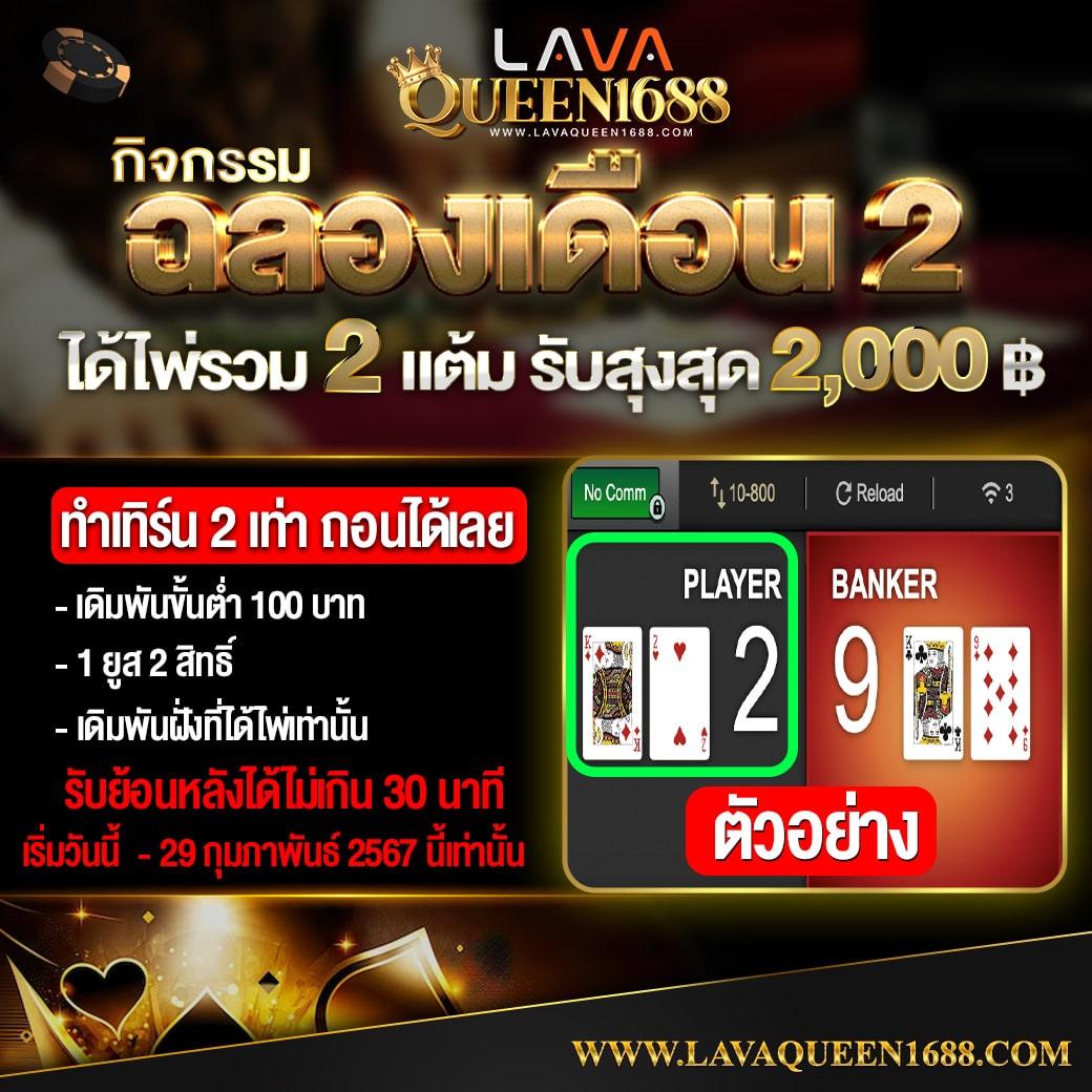 สมัครเลย 7777 คาสิโนออนไลน์ ฝากถอนง่าย บริการทันใจในไทย