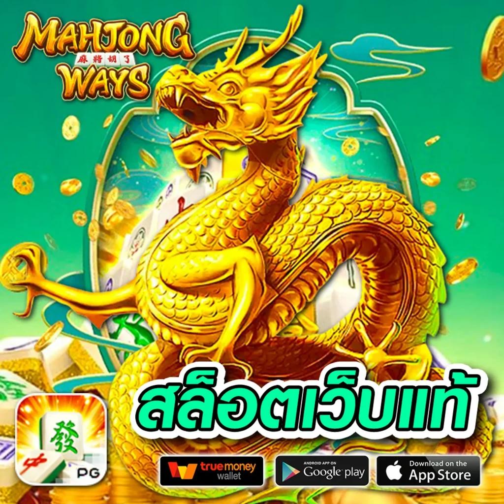สัมผัสสุดยอด Pg Slot168 เว็บคาสิโนอันดับหนึ่ง พร้อมโปรโมชั่นสุดคุ้ม