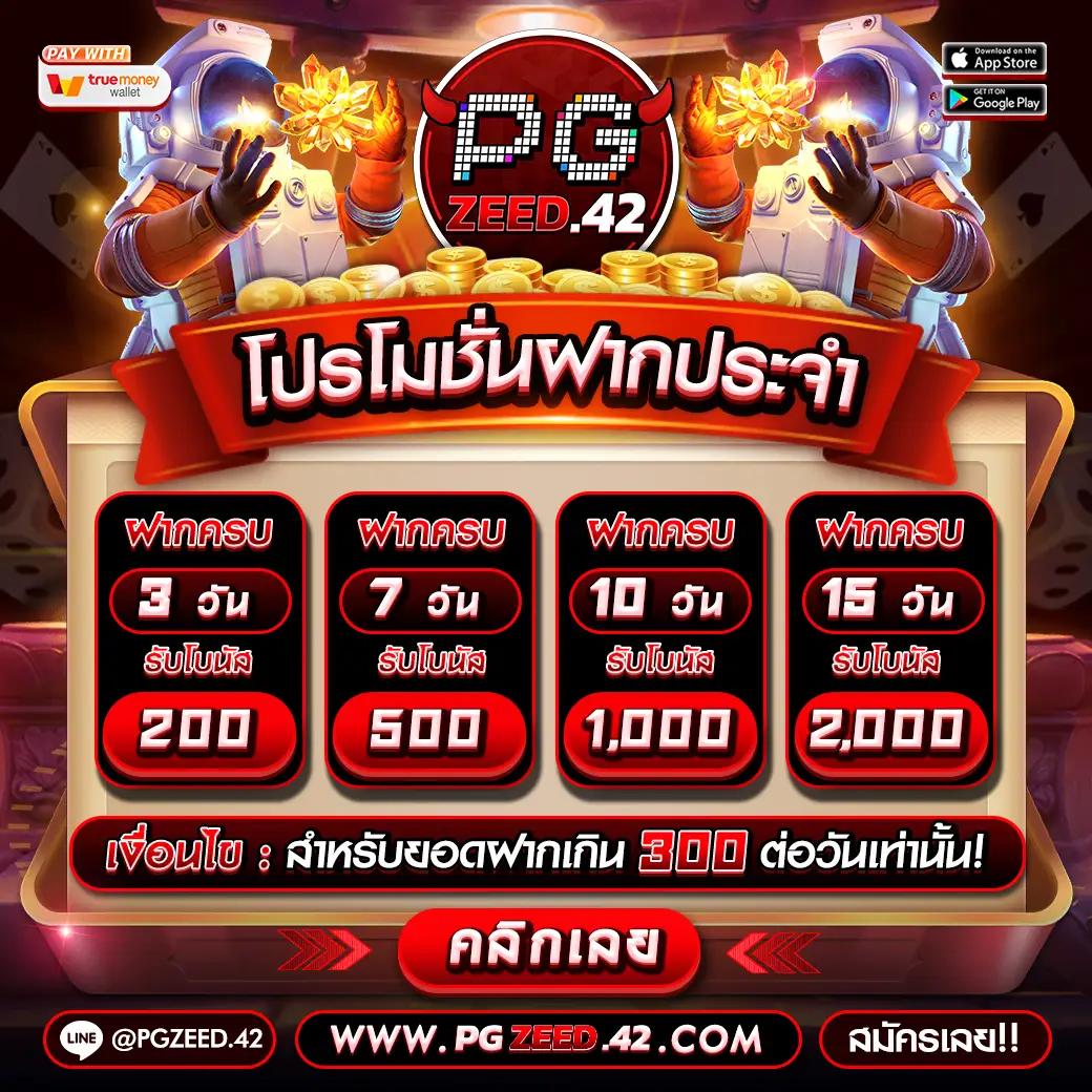 สุ่มเลขหมุน ค่ายคาสิโนออนไลน์ที่ให้บริการเกมล่าสุดและดีที่สุดในประเทศไทย