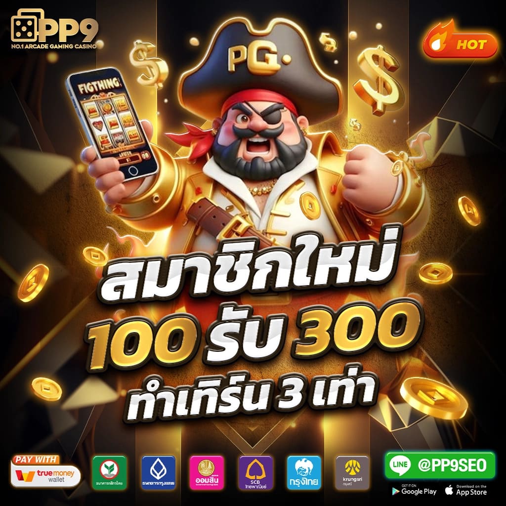 สล็อต249 เว็บตรง แจ็คพอตแตกง่าย รับโปรโมชั่นสุดคุ้มได้แล้ววันนี้